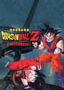 Dragon Ball Z: Idainaru Son Goku Densetsu cover