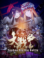 Touhou Big Big Battle cover