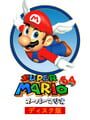 Super Mario 64 Disk Version