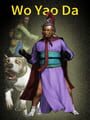 Wo Yao Da
