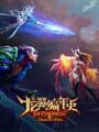 The Chronicles of Dragon Wing - Reborn