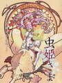 Mushihimesama cover