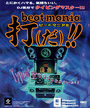 beatmania DA!! cover