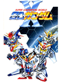 Super Gachapon World: SD Gundam X cover