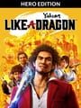 龍が如く 7 光と闇の行方 ヒーローエディション
