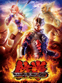 Tekken 6: Bloodline Rebellion cover