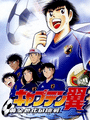 Captain Tsubasa: Ougon Sedai no Chousen cover