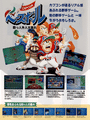 Capcom baseball cover
