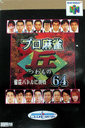 Pro Mahjong Tsuwamono 64: Jansou Battle ni Chousen cover