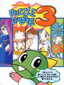 Bust-A-Move 3 cover