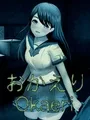 Okaeri cover art