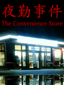 Box Art for The Convenience Store