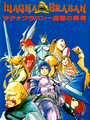 Magna Braban: Henreki no Yuusha cover