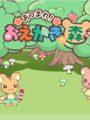 Atsumare! Oekaki no Mori