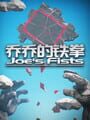 Joe's Fists