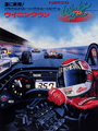 Winning Run cover