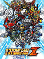 Dai-2-ji Super Robot Taisen Z: Saisei-hen cover