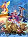 Mushihime-sama Futari