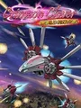 Crimzon Clover cover art
