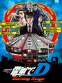 Densha de D: Burning Stage cover