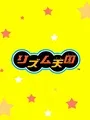 Rhythm Tengoku cover art