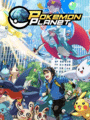 Pokémon Planet cover