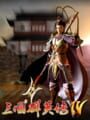 Heroes of the Three Kingdoms 4 cover