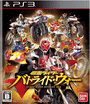 Kamen Rider: Battride War cover