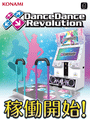 DanceDanceRevolution cover