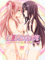Sono Hanabira ni Kuchizuke wo: Atelier no Koibito-tachi cover
