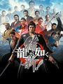 Ryuu ga Gotoku Ishin! cover