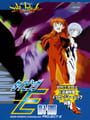 Neon Genesis Evangelion: Typing E-Keikaku