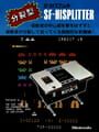 SF-HiSplitter