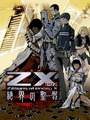 Z/X Zekkai no Crusade cover