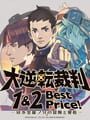 Dai Gyakuten Saiban: Naruhodou Ryuunosuke no Bouken 1&2 - Best Price!