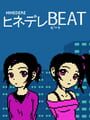 Hinedere Beat