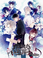 Diabolik Lovers More, Blood cover