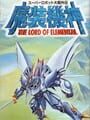 Super Robot Taisen Gaiden: Masou Kishin - The Lord of Elemental