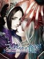 Fata morgana no Yakata: Collected Edition