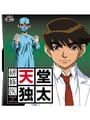 Kenshuui Tendou Dokuta