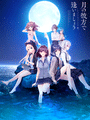 Tsuki no Kanata de Aimashou cover