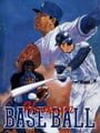 Human Baseball