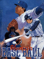 Human Baseball cover