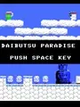 Daibutsu Paradise cover art