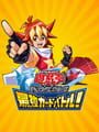 遊戯王 最強カードバトル！