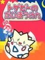 Togepi no Daibouken