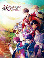 Ayakashi: Romance Reborn cover