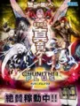 Chunithm Plus cover art