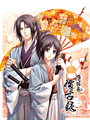 Hakuoki Kaikoroku cover