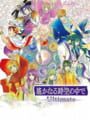 遥かなる時空の中で Ultimate